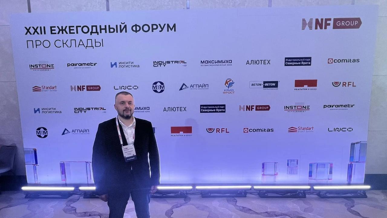 Посещение XXII Ежегодного форума "ПРО СКЛАДЫ NF GROUP"